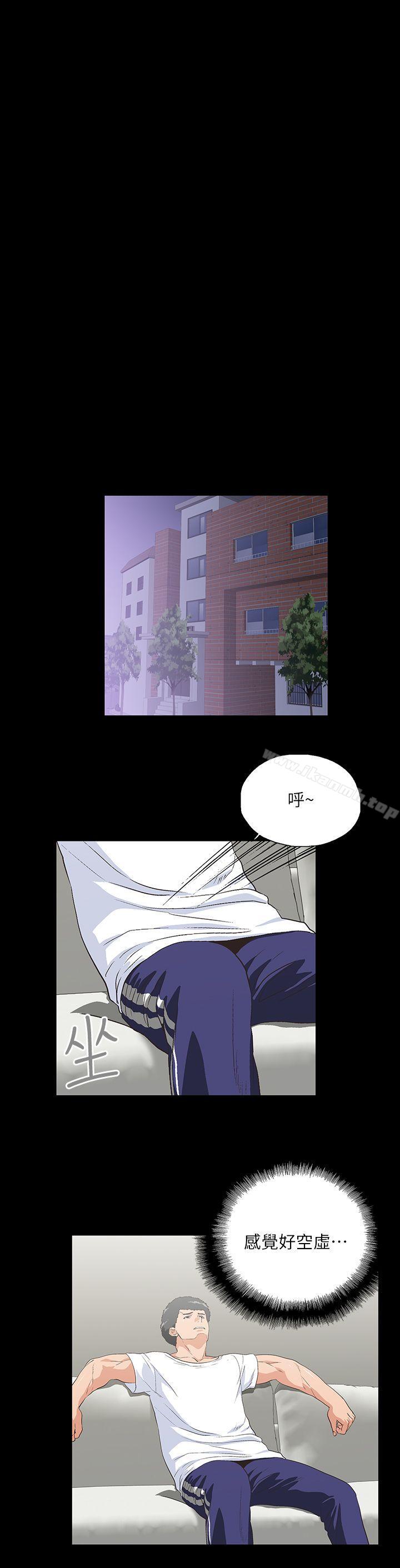 《女上男下》漫画 第13話