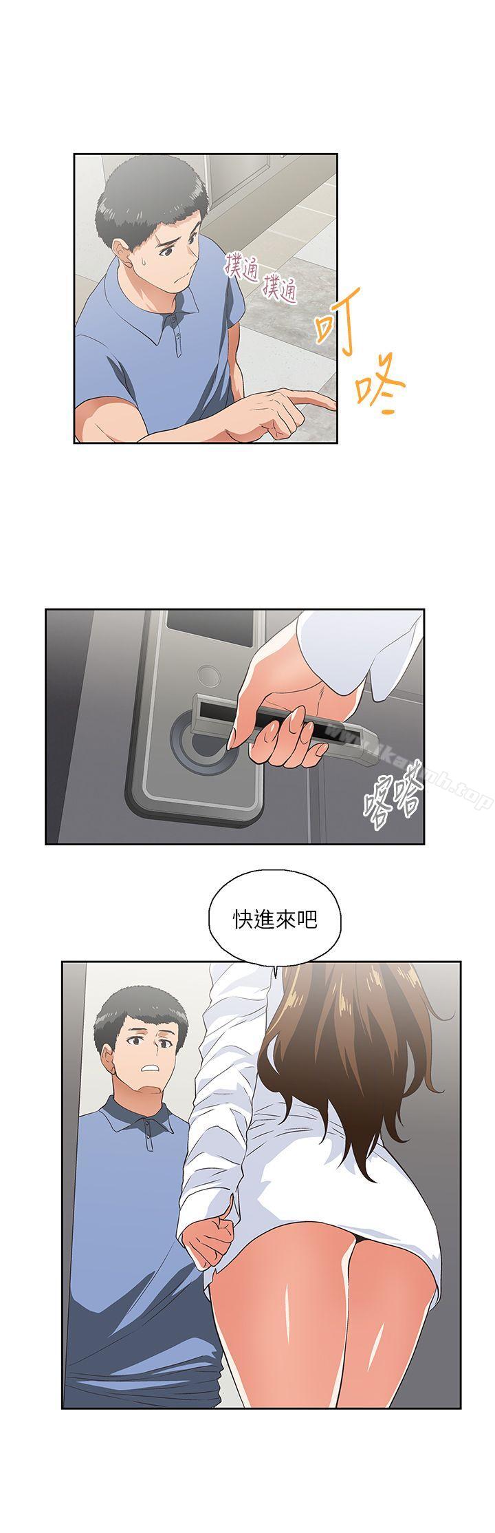 《女上男下》漫画 第13話