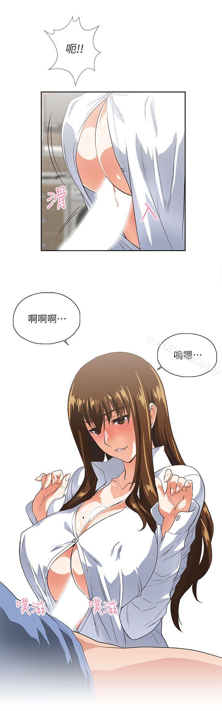 《女上男下》漫画 第14話