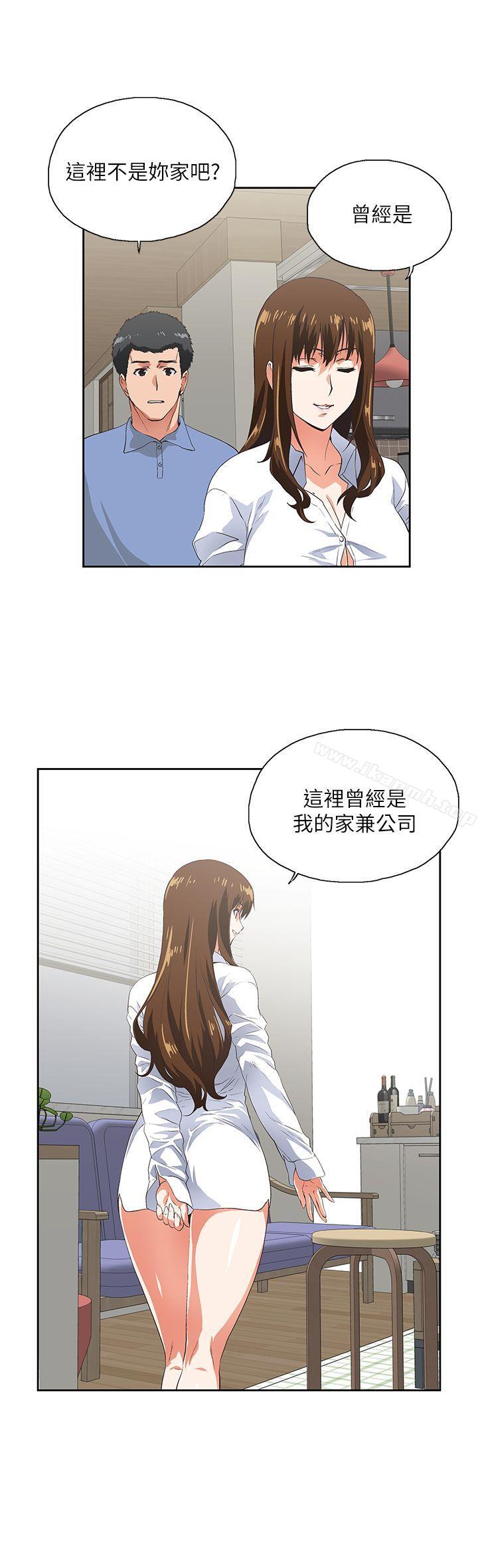 《女上男下》漫画 第14話