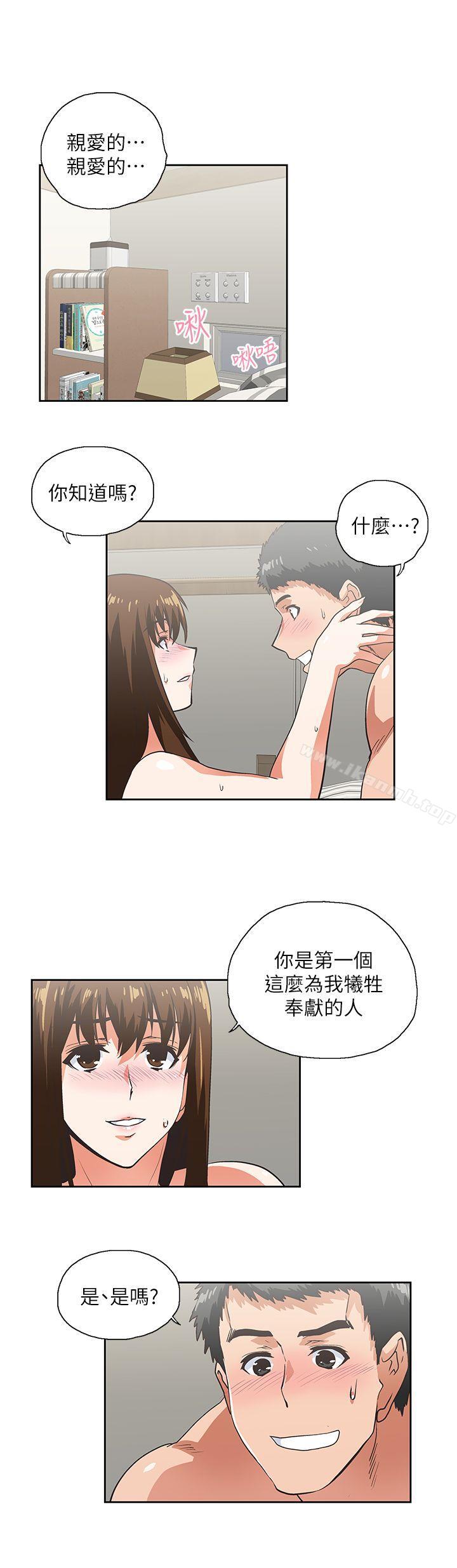 《女上男下》漫画 第15話111-111老闆與員工
