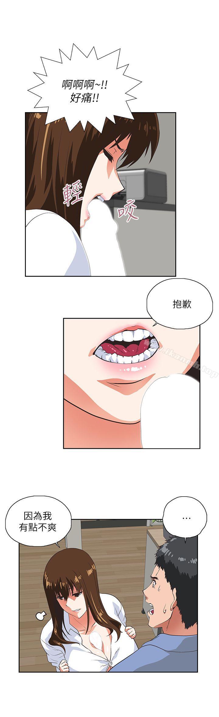 《女上男下》漫画 第15話111-111老闆與員工
