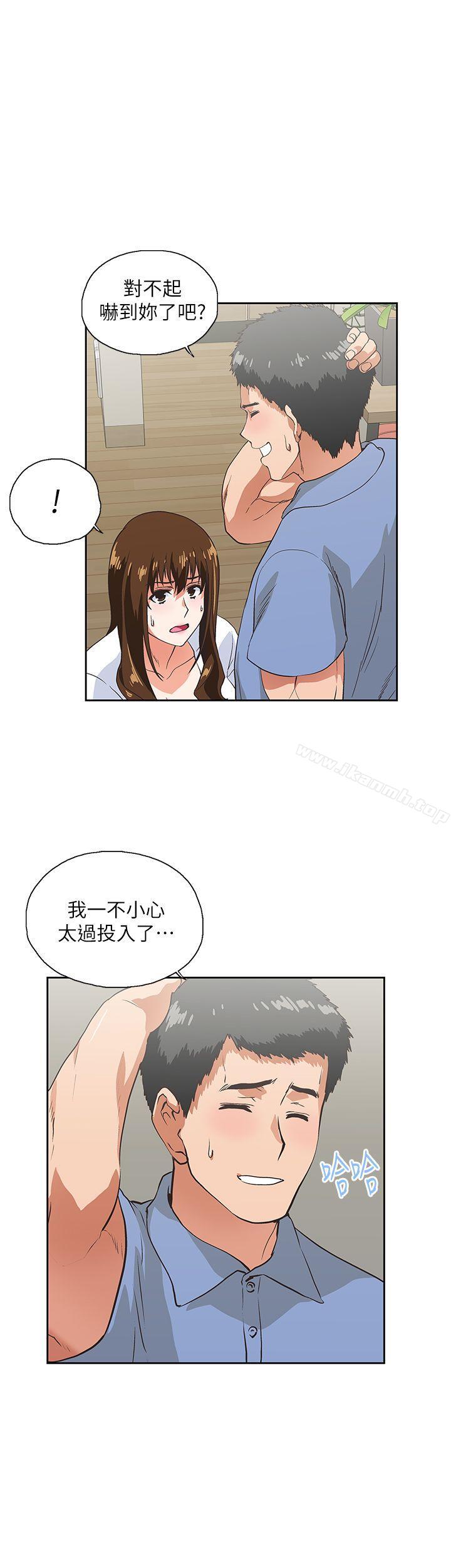 《女上男下》漫画 第15話111-111老闆與員工