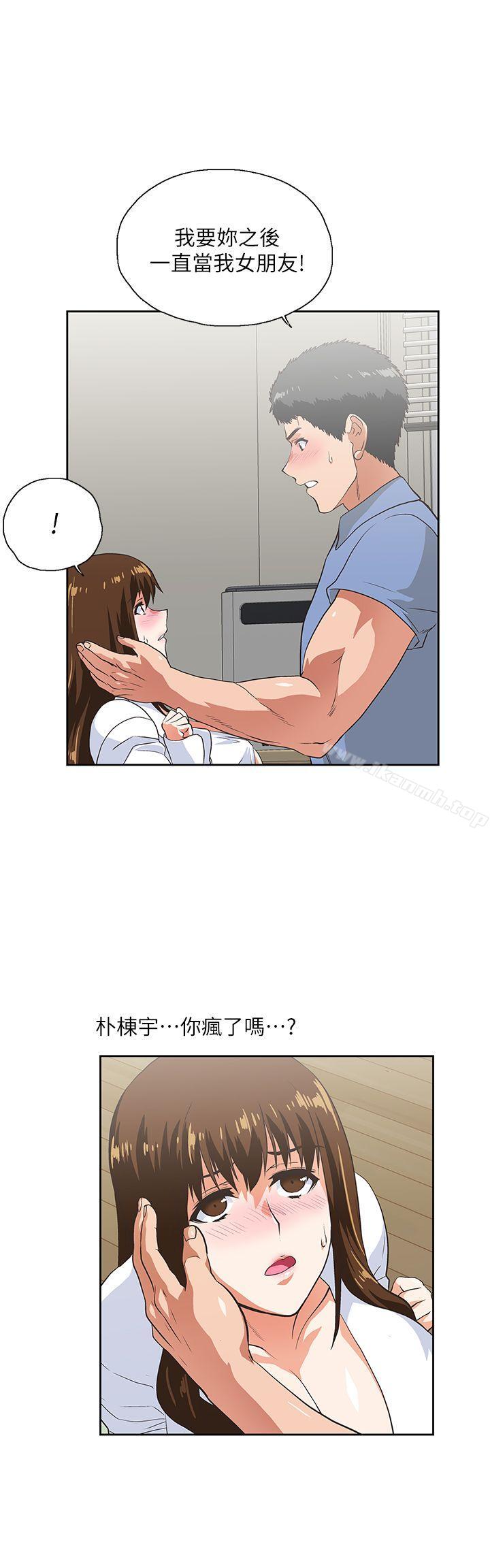 《女上男下》漫画 第15話111-111老闆與員工