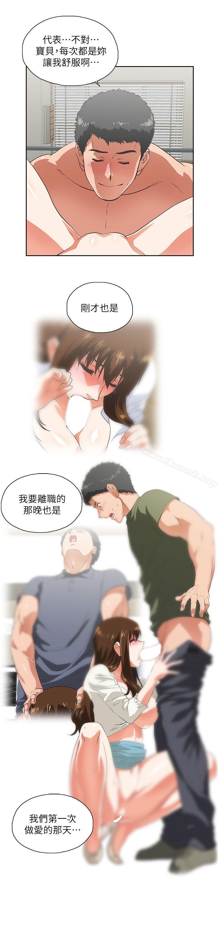 《女上男下》漫画 第15話111-111老闆與員工