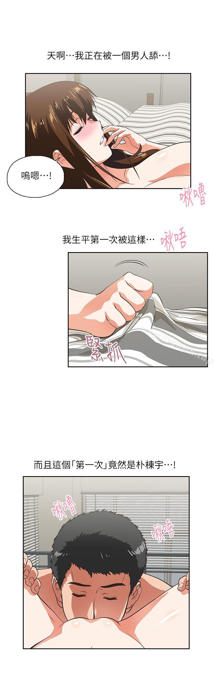 《女上男下》漫画 第15話111-111老闆與員工