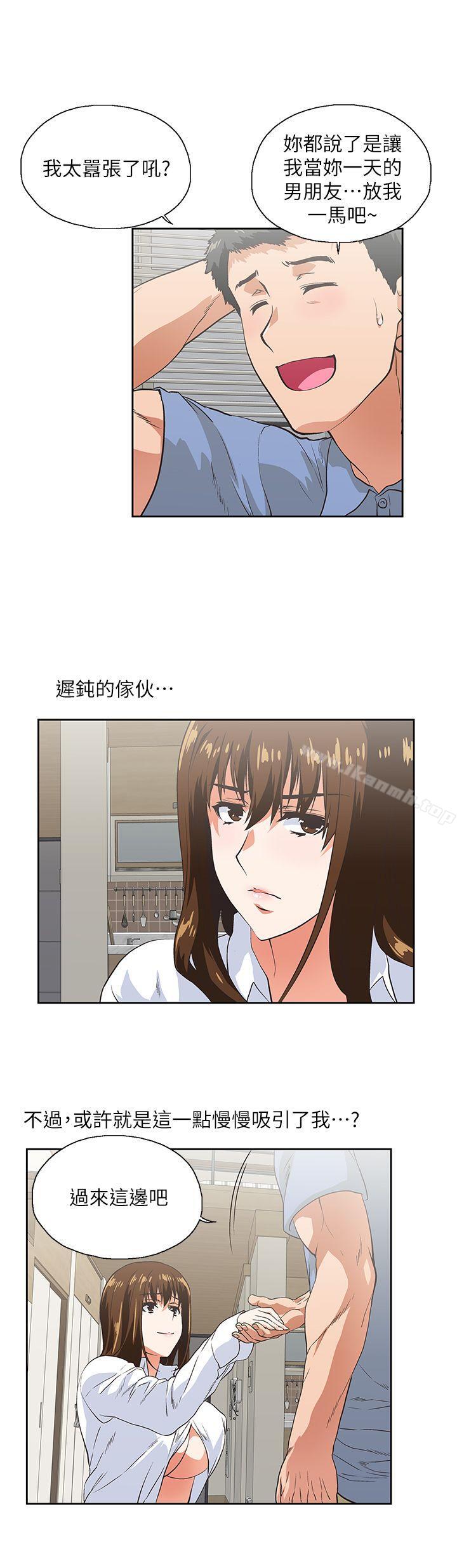《女上男下》漫画 第15話111-111老闆與員工