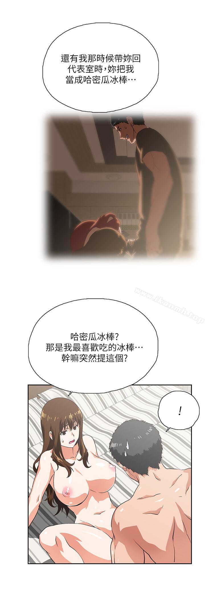 《女上男下》漫画 第15話111-111老闆與員工