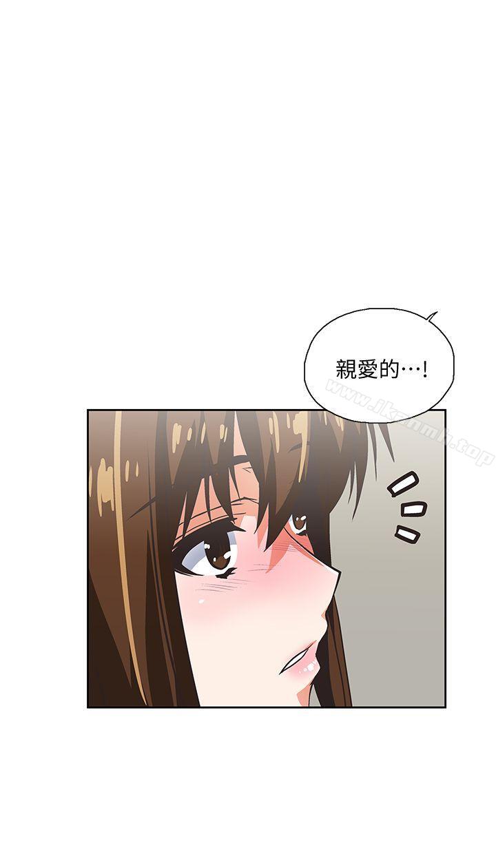 《女上男下》漫画 第15話111-111老闆與員工