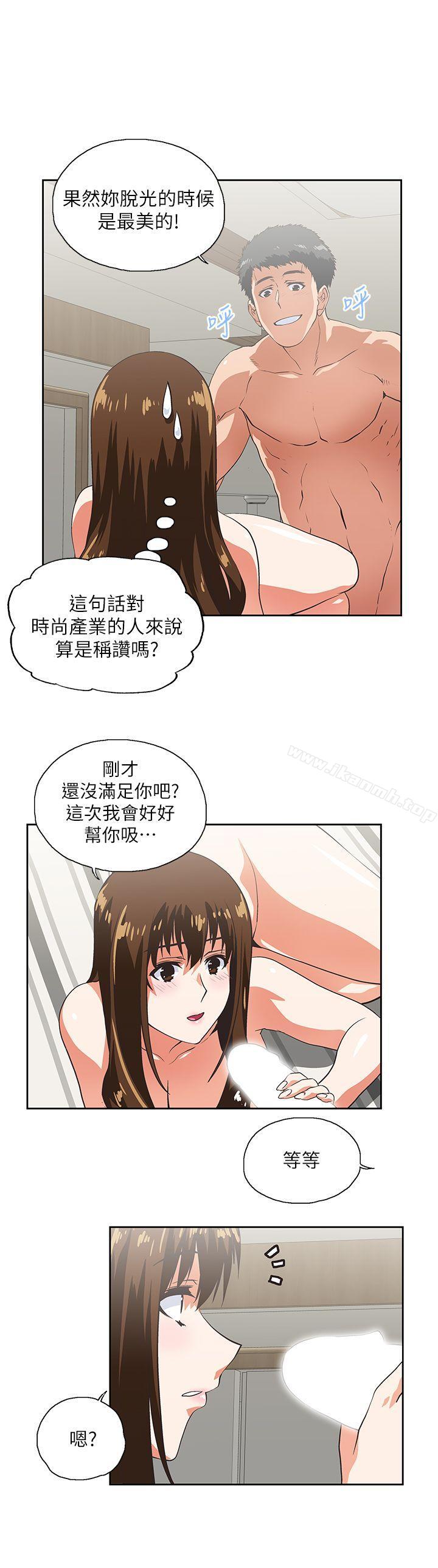 《女上男下》漫画 第15話111-111老闆與員工