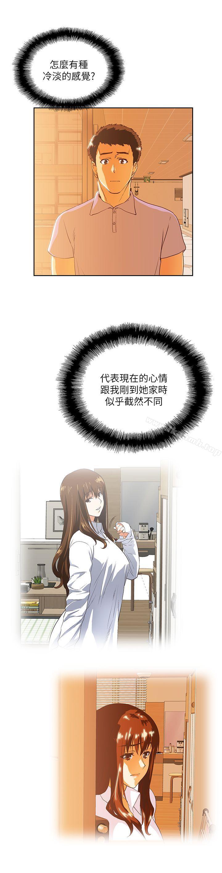 《女上男下》漫画 第16話111-111我們僅止於此