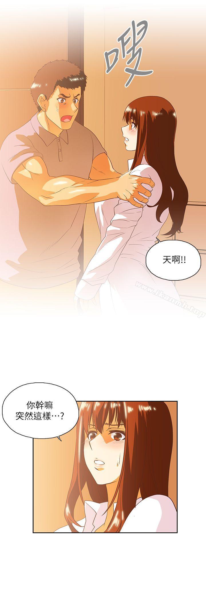 《女上男下》漫画 第16話111-111我們僅止於此