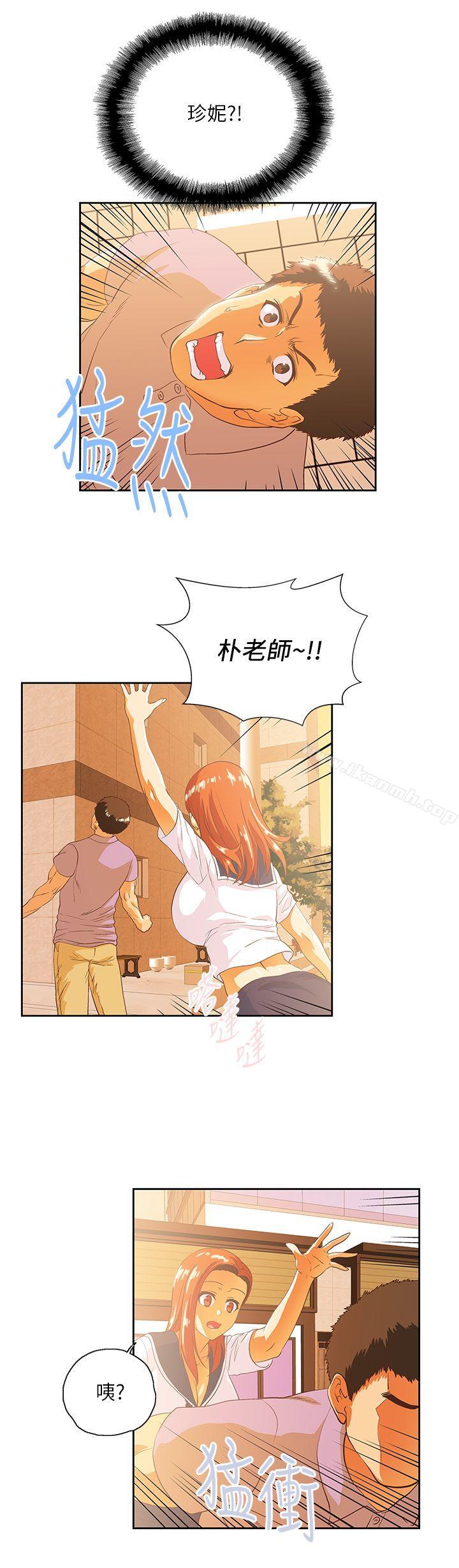 《女上男下》漫画 第16話111-111我們僅止於此