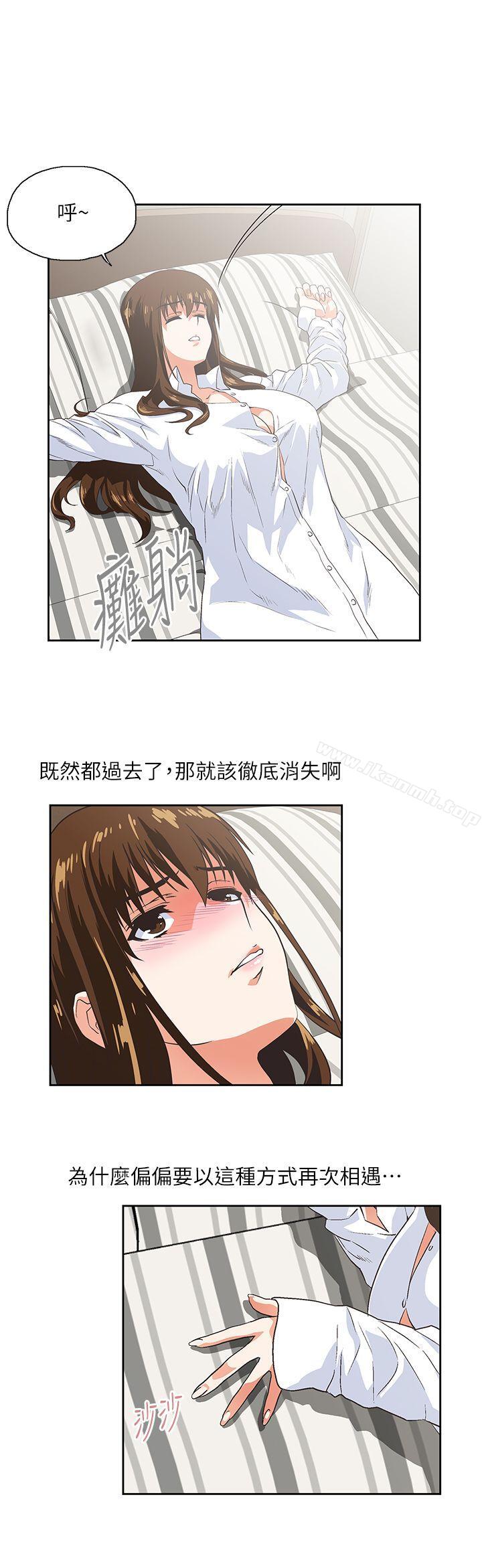 《女上男下》漫画 第16話111-111我們僅止於此