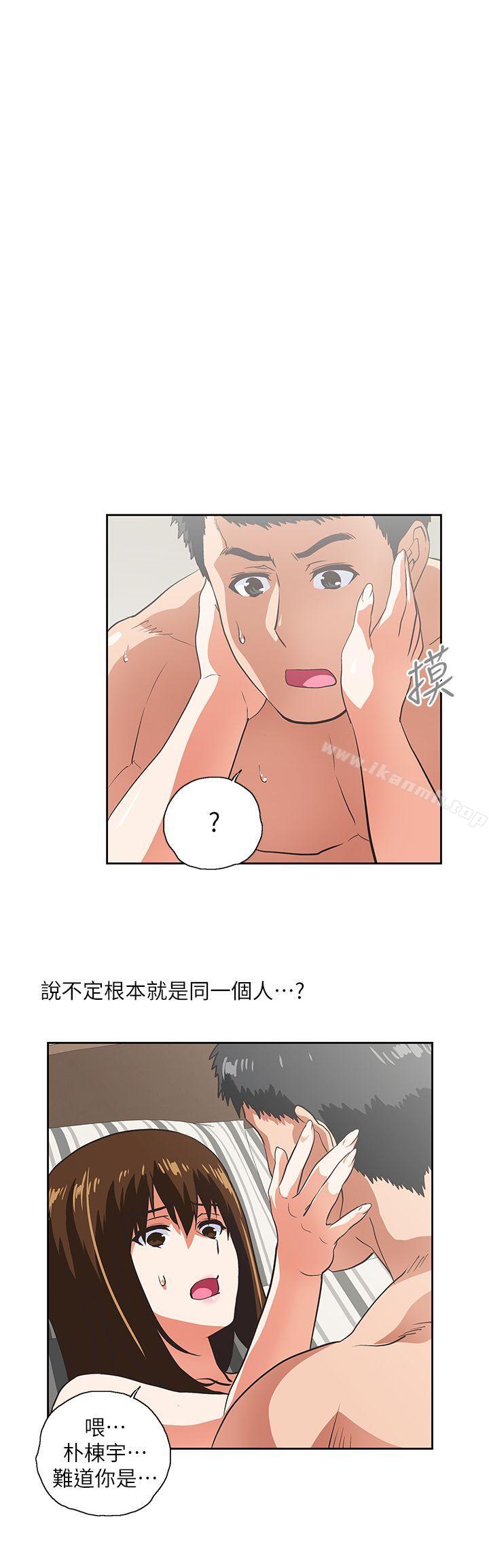 《女上男下》漫画 第16話111-111我們僅止於此
