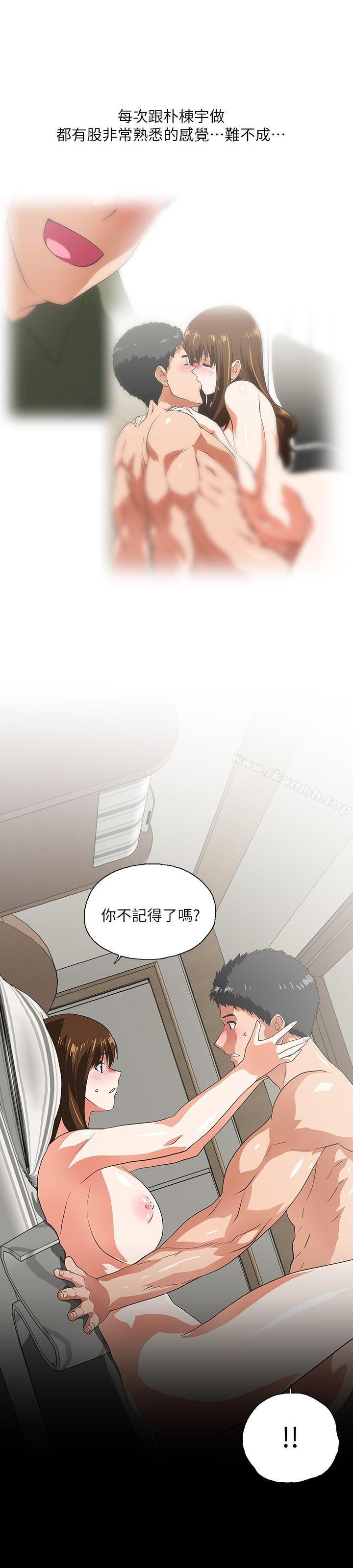 《女上男下》漫画 第16話111-111我們僅止於此