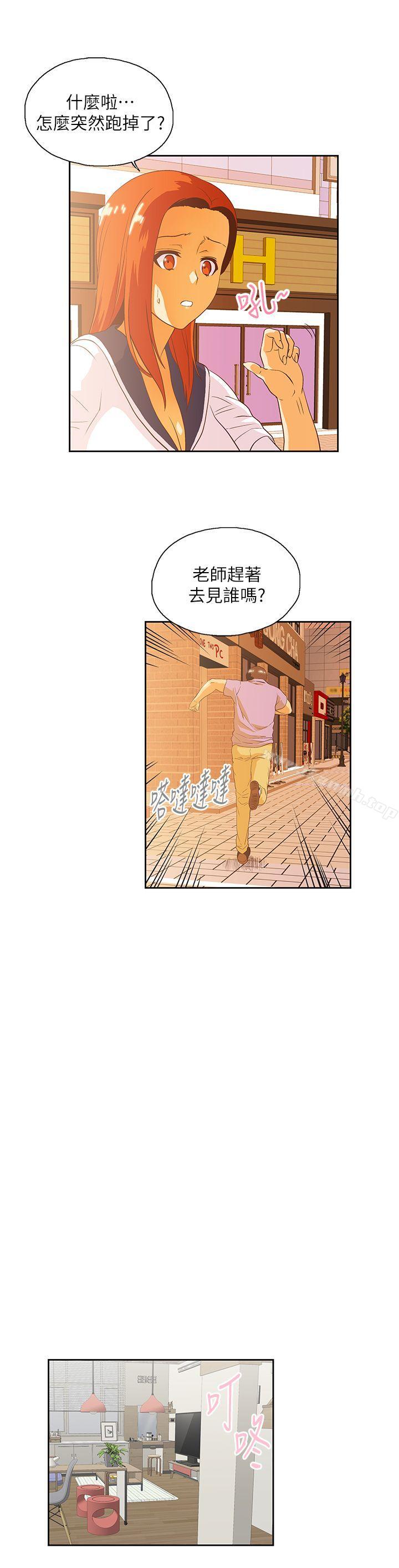 《女上男下》漫画 第16話111-111我們僅止於此