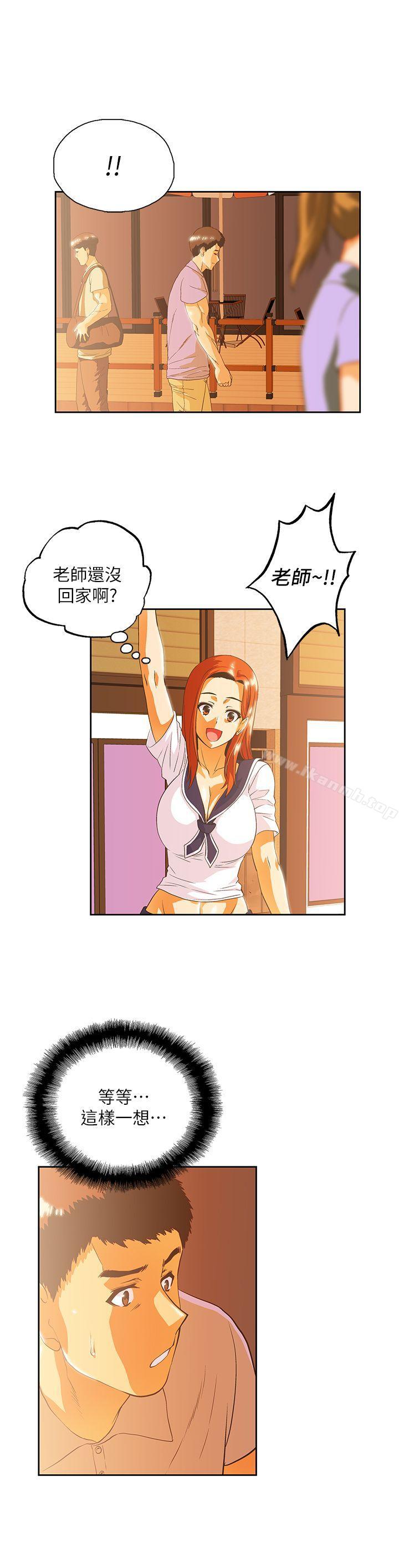 《女上男下》漫画 第16話111-111我們僅止於此
