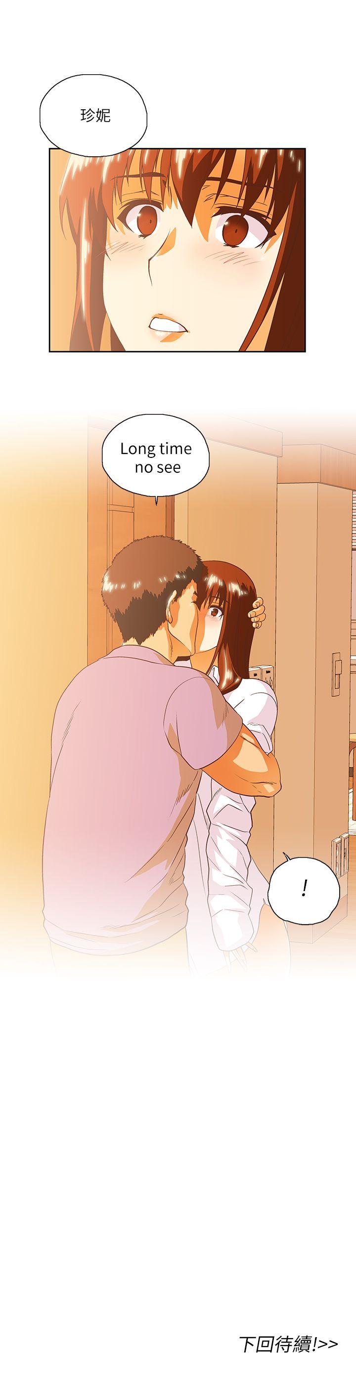 《女上男下》漫画 第16話111-111我們僅止於此