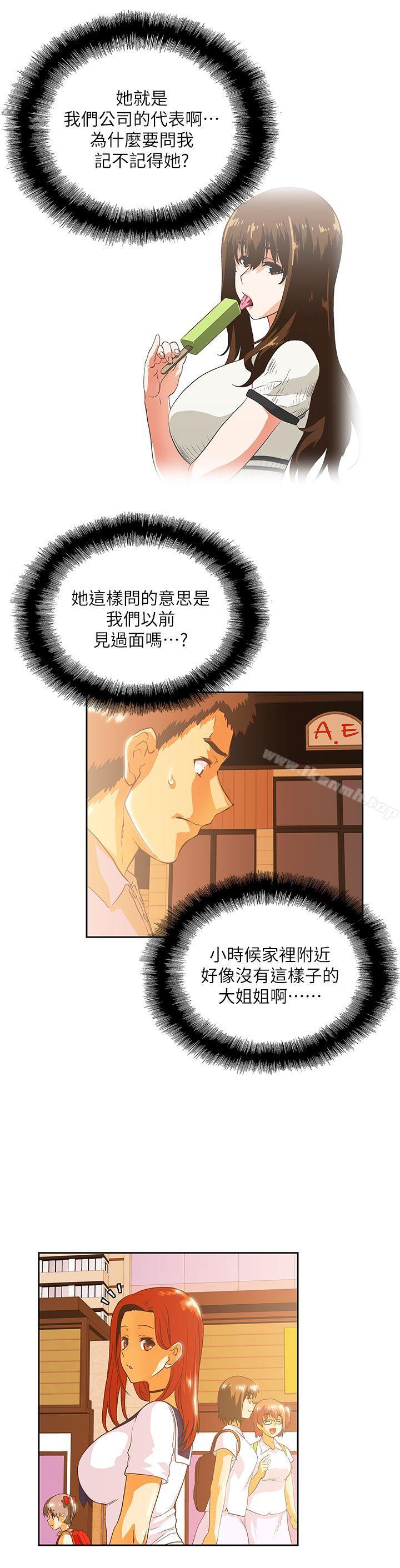 《女上男下》漫画 第16話111-111我們僅止於此