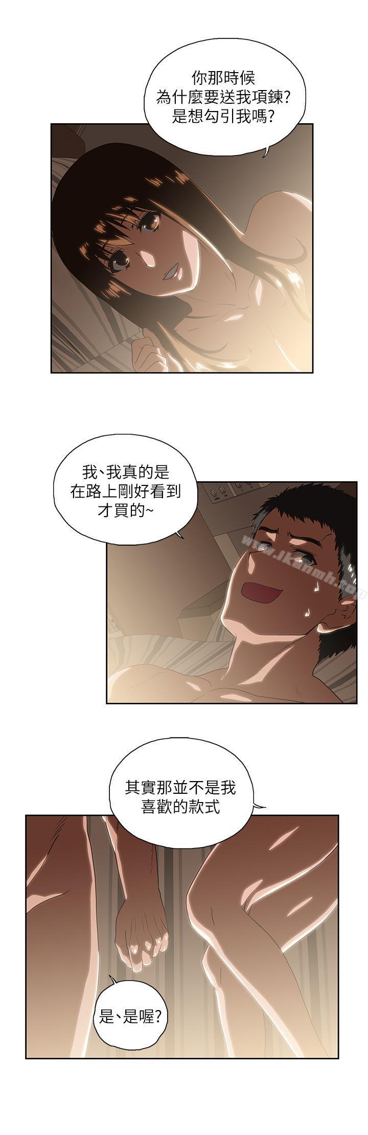 《女上男下》漫画 第17話111-111回溯記憶