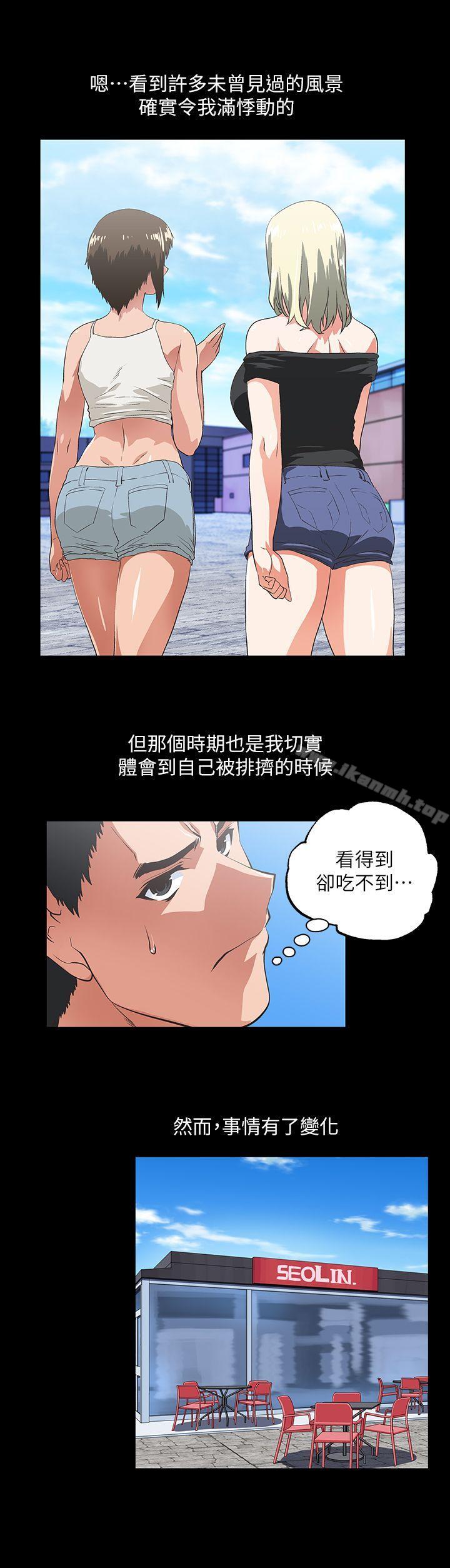 《女上男下》漫画 第17話111-111回溯記憶
