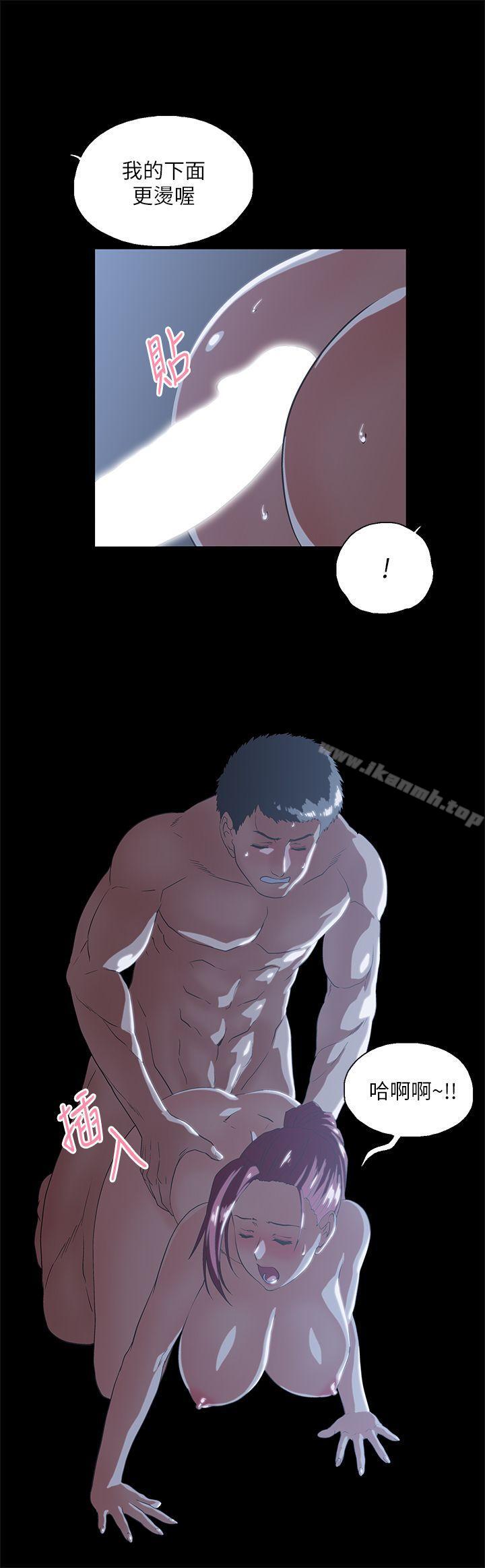 《女上男下》漫画 第17話111-111回溯記憶