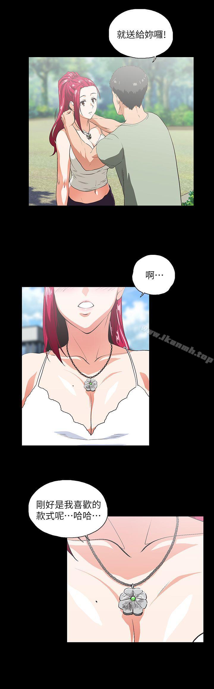 《女上男下》漫画 第17話111-111回溯記憶