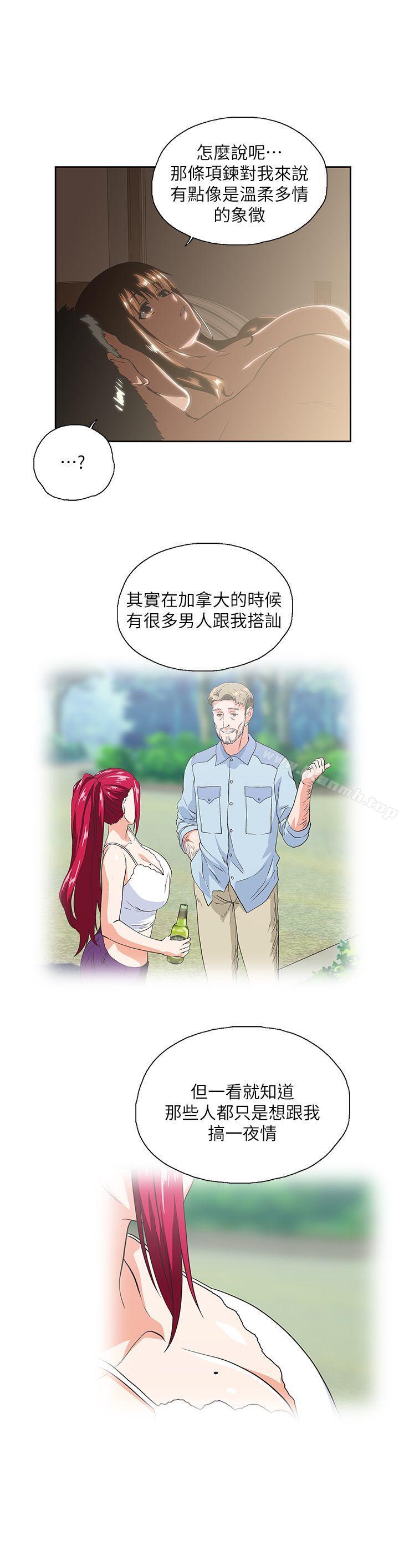 《女上男下》漫画 第17話111-111回溯記憶