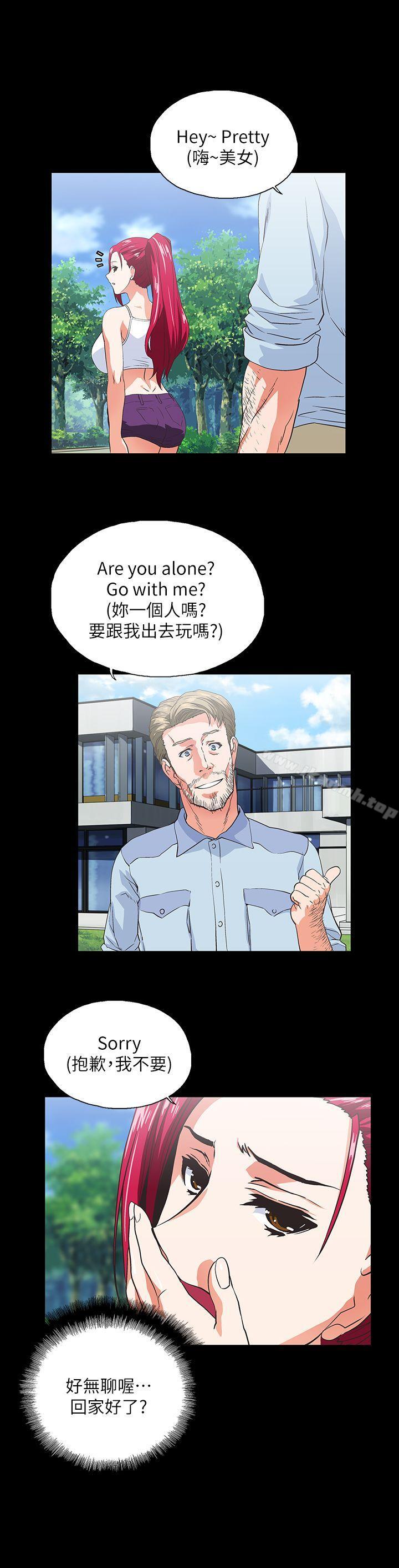 《女上男下》漫画 第17話111-111回溯記憶