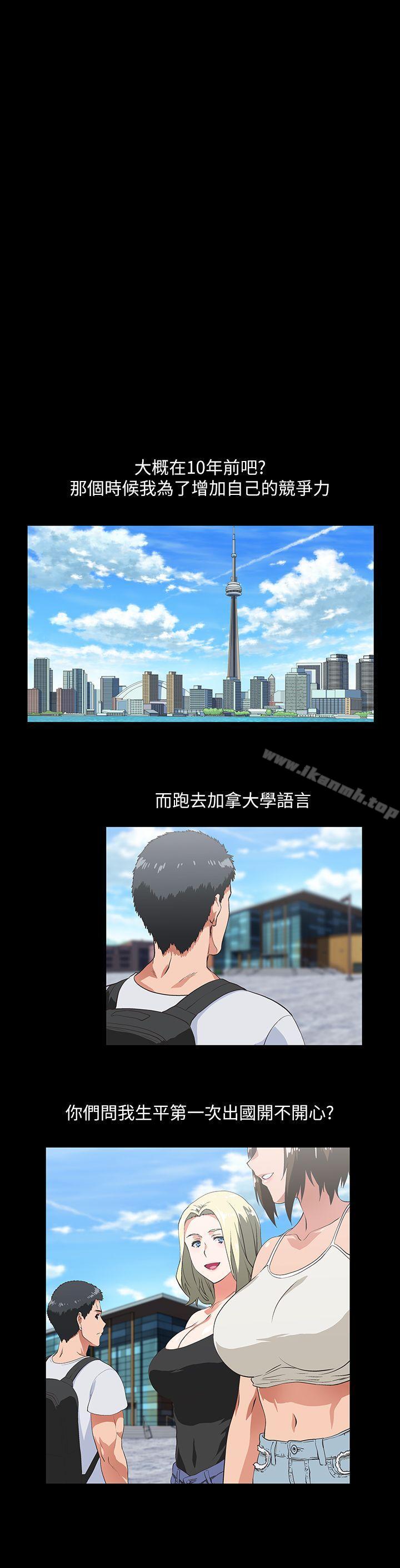 《女上男下》漫画 第17話111-111回溯記憶