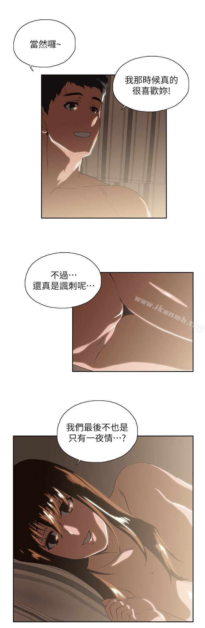 《女上男下》漫画 第17話111-111回溯記憶