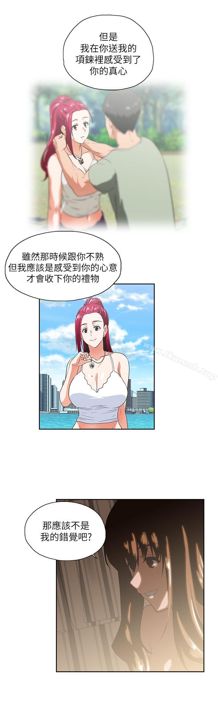 《女上男下》漫画 第17話111-111回溯記憶