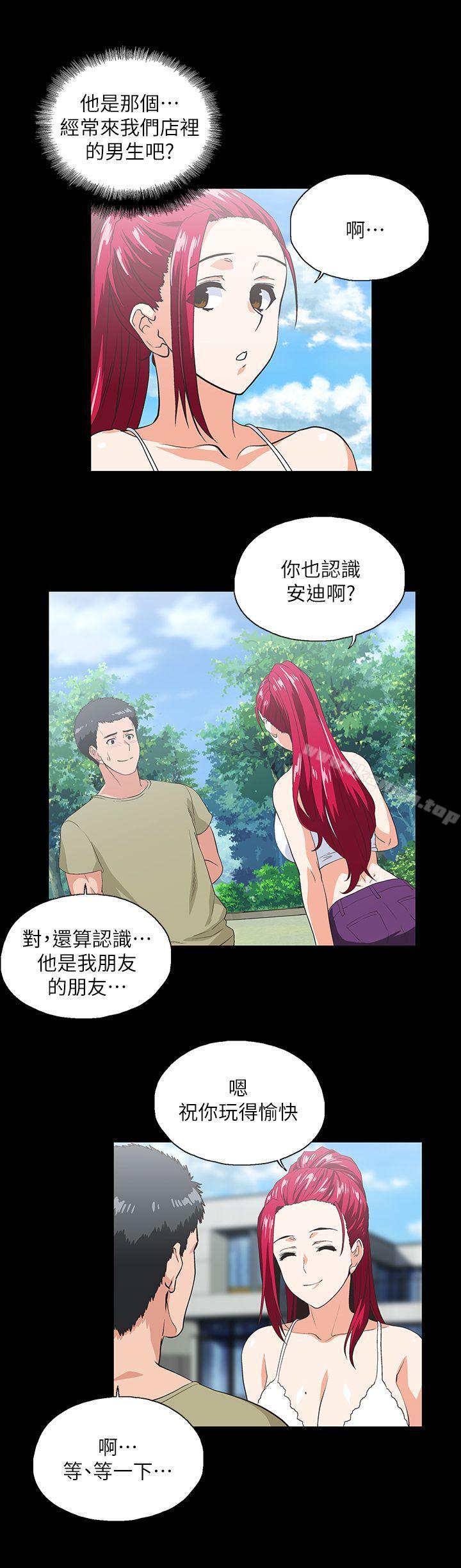 《女上男下》漫画 第17話111-111回溯記憶