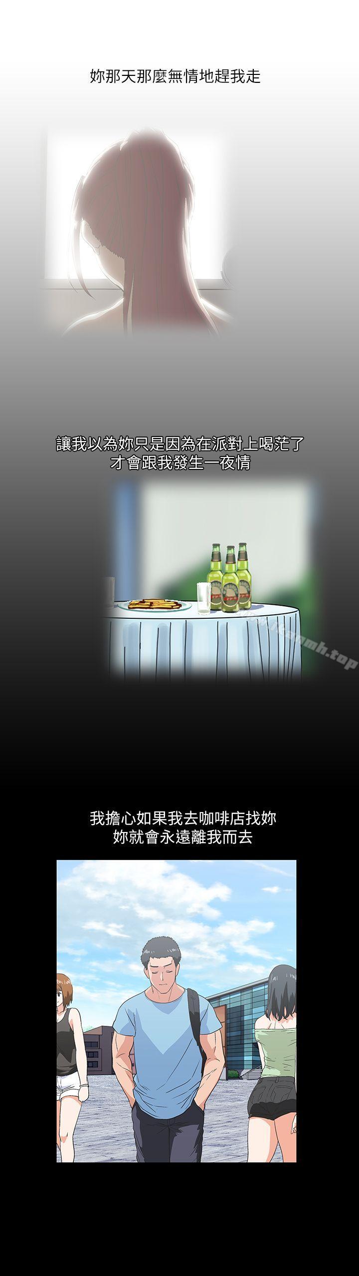《女上男下》漫画 第18話111-111對等關係