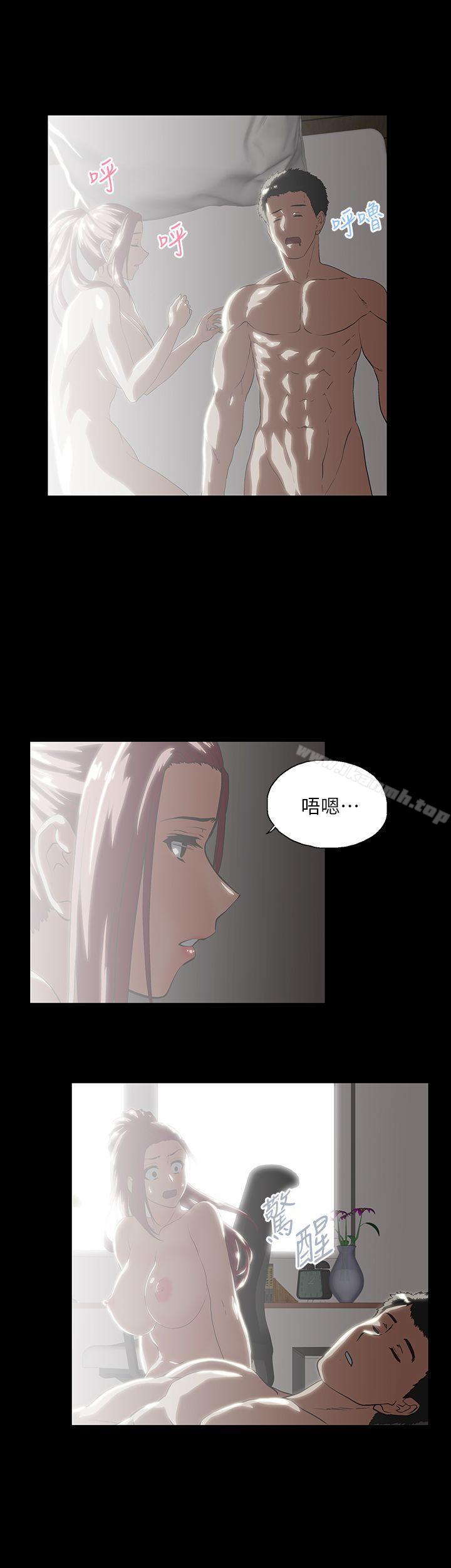 《女上男下》漫画 第18話111-111對等關係