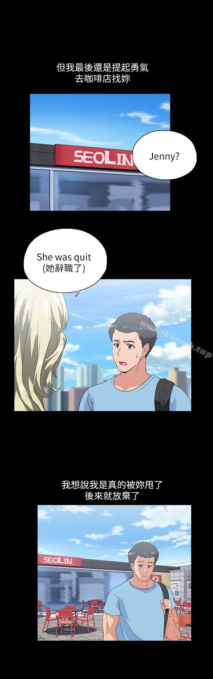 《女上男下》漫画 第18話111-111對等關係