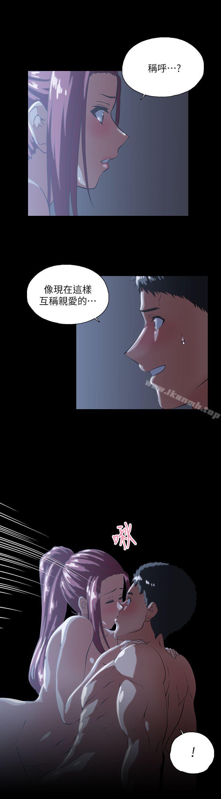 《女上男下》漫画 第18話111-111對等關係