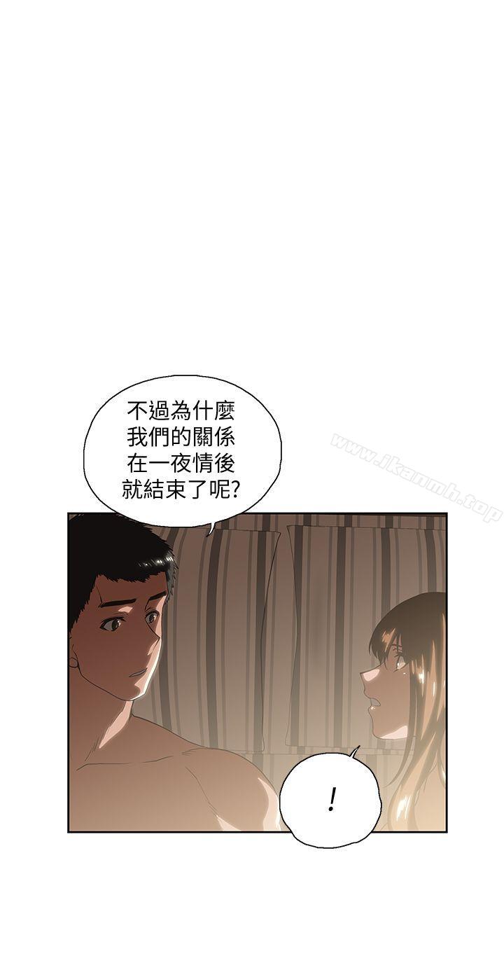 《女上男下》漫画 第18話111-111對等關係