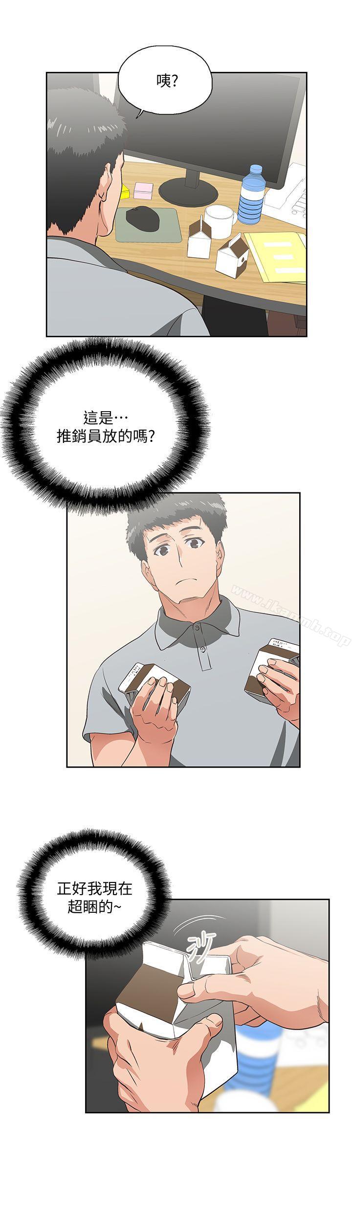《女上男下》漫画 第19話111-111淫亂會議室