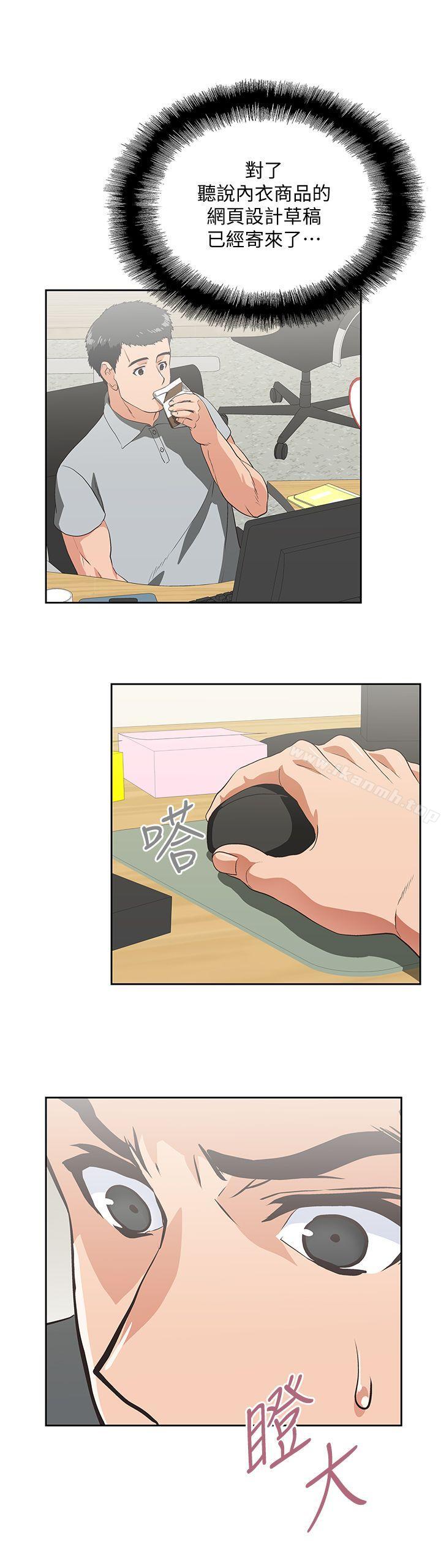 《女上男下》漫画 第19話111-111淫亂會議室