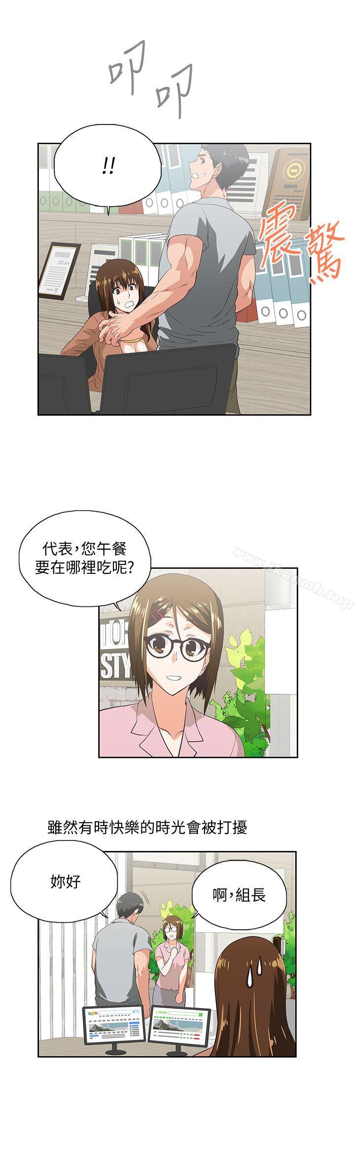 《女上男下》漫画 第19話111-111淫亂會議室
