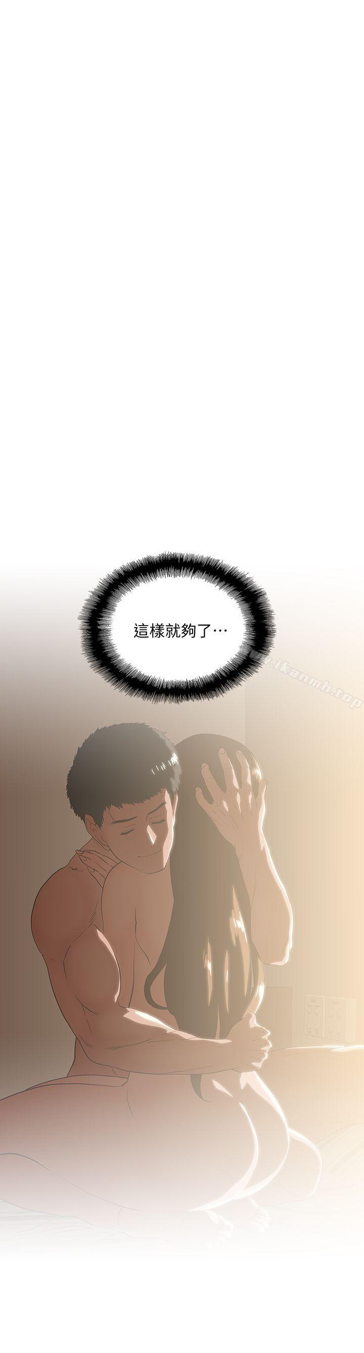 《女上男下》漫画 第19話111-111淫亂會議室