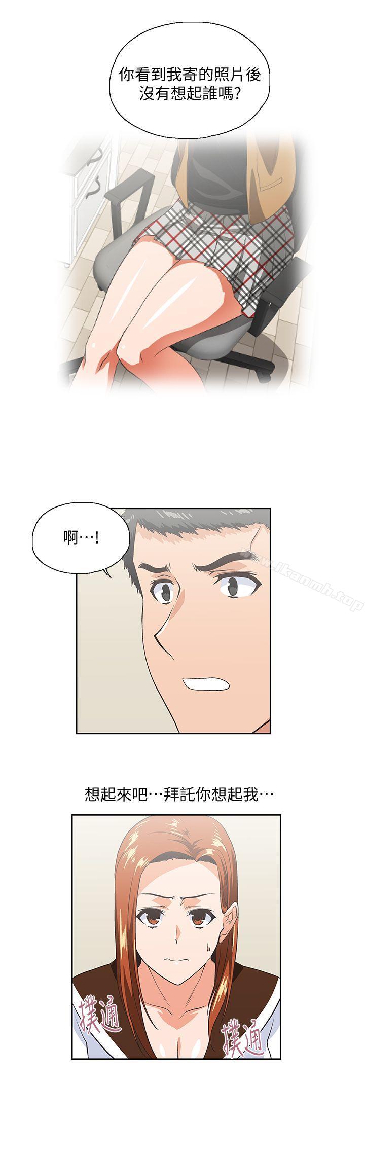 《女上男下》漫画 第19話111-111淫亂會議室