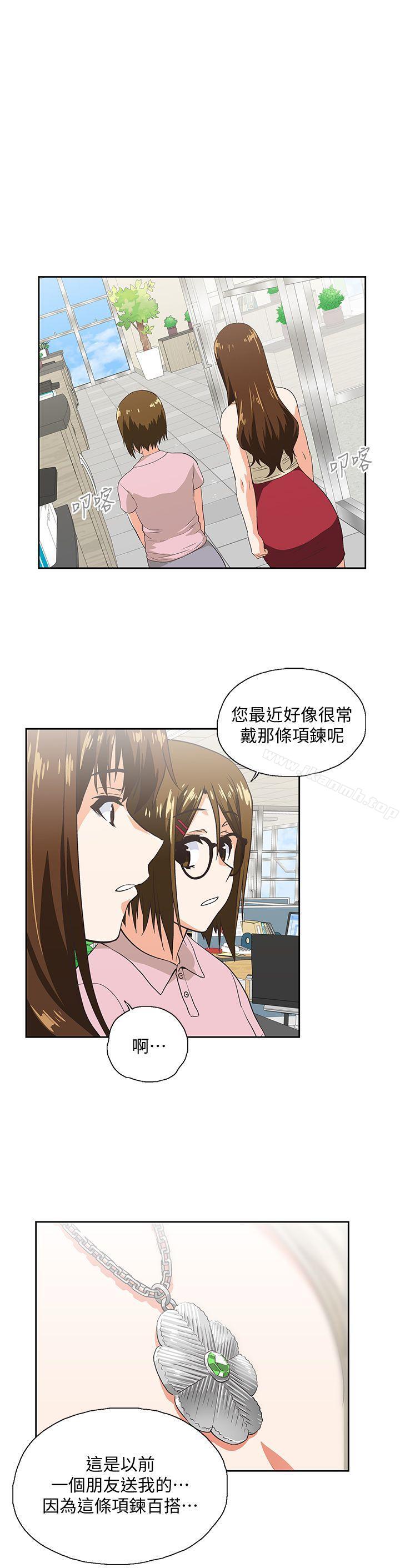 《女上男下》漫画 第20話111-111放肆的新進女員工