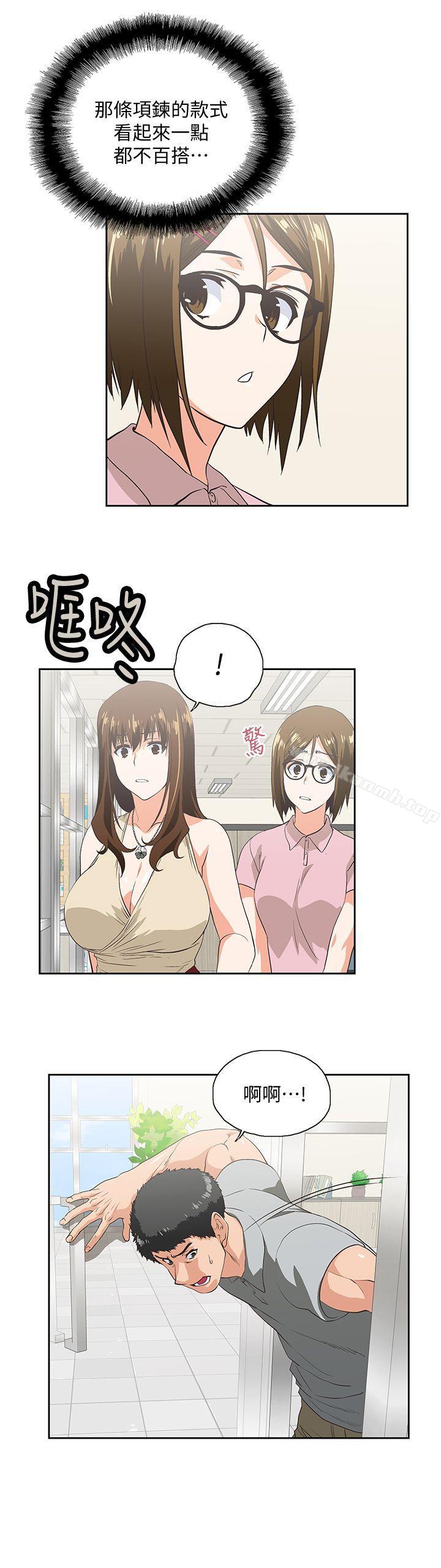 《女上男下》漫画 第20話111-111放肆的新進女員工