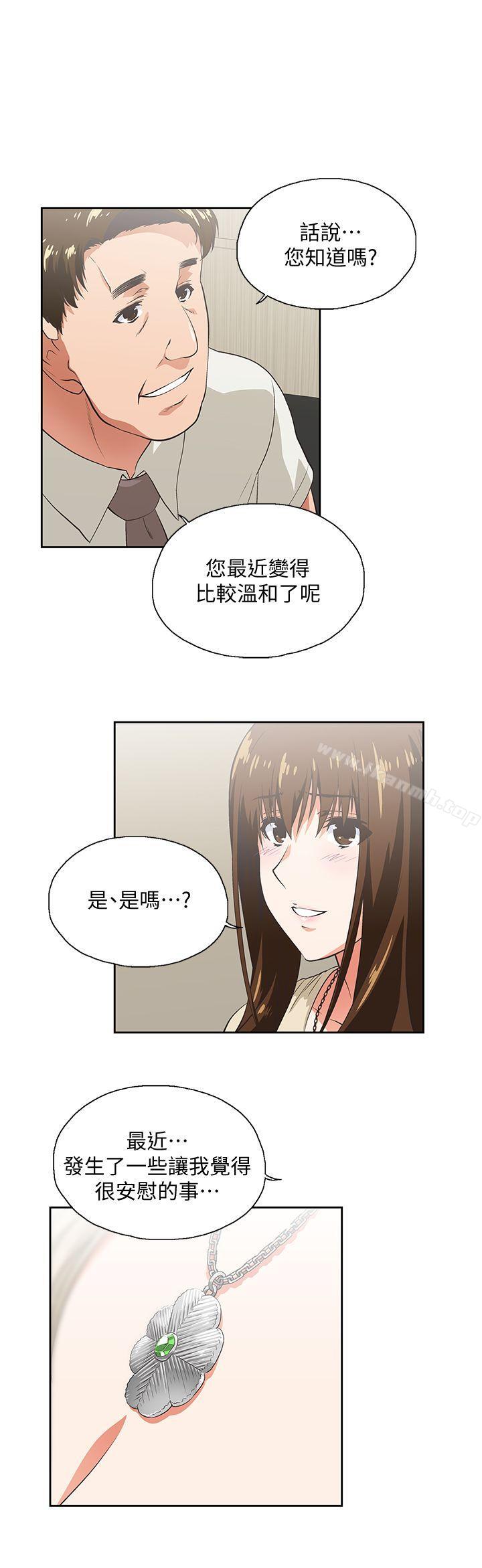 《女上男下》漫画 第20話111-111放肆的新進女員工