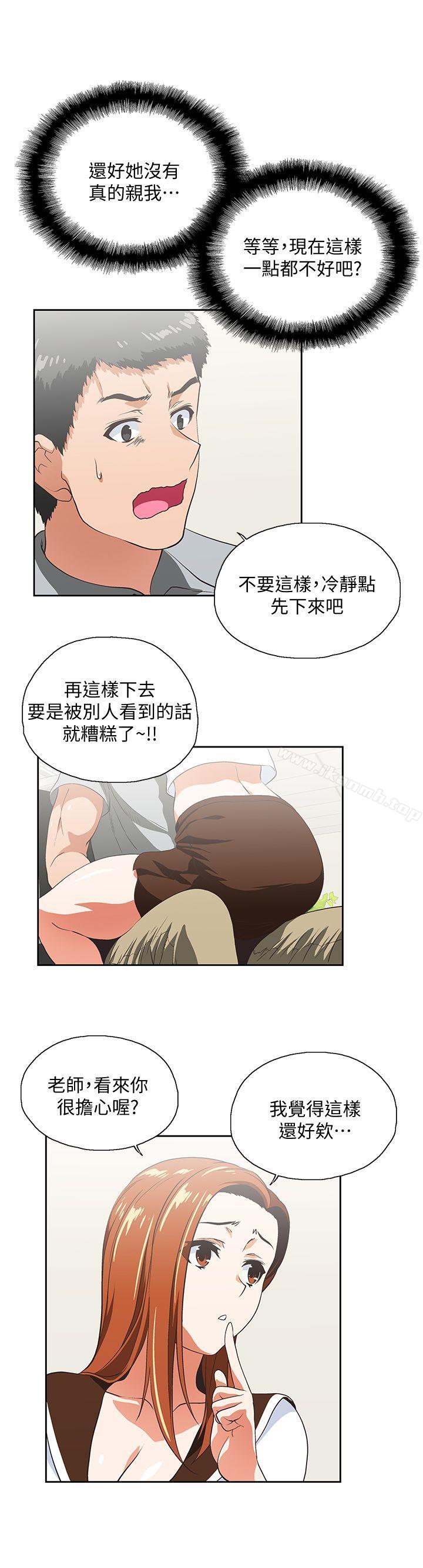 《女上男下》漫画 第20話111-111放肆的新進女員工