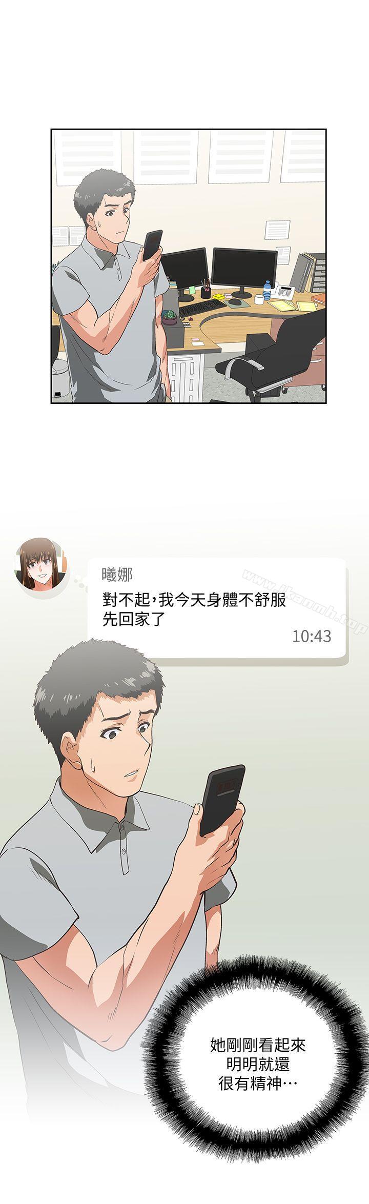 《女上男下》漫画 第20話111-111放肆的新進女員工