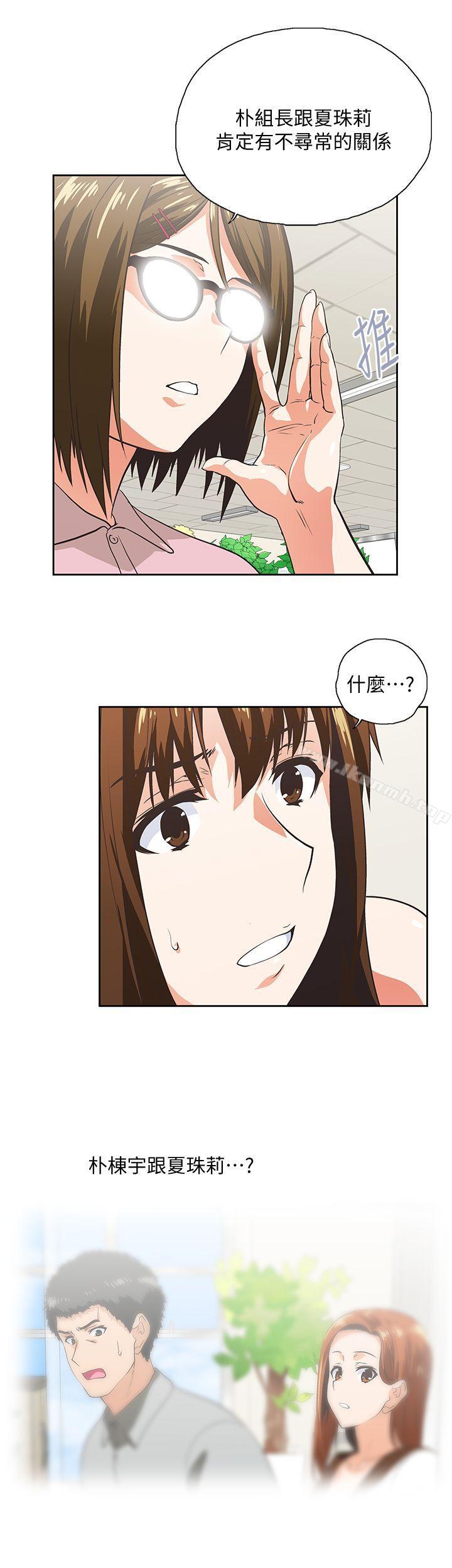《女上男下》漫画 第20話111-111放肆的新進女員工